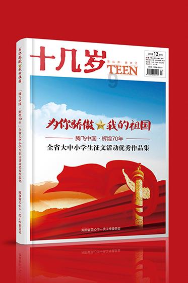 仙剑3外传